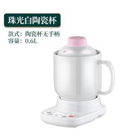 多功能电热杯迷你电炖杯办公室加热烧水杯陶瓷煮花茶养生杯壶小型 0.6L 白色陶瓷杯+底座