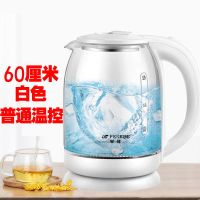 半球透明玻璃电热水壶蓝光烧水壶大容量自动断电不锈钢养生壶茶壶 2升蓝光玻璃壶 白色 60厘线