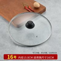 26CM/28CM/30CM/32CM/34CM炒锅盖子真空锅盖子可立式钢化玻璃 16CM适合锅内径15.8-16.7