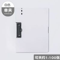 三年二班简约大容量板夹高颜值学生文具试卷收纳夹办公室文件夹 单夹 白色