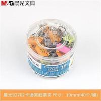 晨光镂空印花大胡子彩色票夹长尾夹文件夹夹子燕尾夹笑脸金属 一桶19mm笑脸(40个)-9270