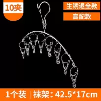 不锈钢晾衣架子晒衣服袜子挂架家用圆盘凉防风多功能加粗夹子衣架 高配款/.10夹弧形/1个装/加粗 只卖加粗特粗[生锈退款