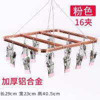 铝合金晒衣架婴儿家用晾内衣袜子夹多功能防风挂钩晾衣夹晾晒神器 [铝合金方形-粉色16夹] 1个