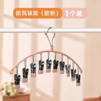 不锈钢多功能内衣晾衣架阳台晾晒袜子架防风衣挂钩多夹子神器家用 [强夹力无痕]防风袜夹(欧粉)1个