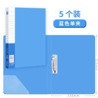 A4加厚文件夹双夹强力夹子资料夹文件夹夹板学生用板夹单夹插页册 [特价]单夹/蓝色5个