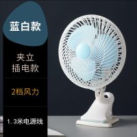 小风扇摇头夹扇家用学生宿舍床头静音台式小型夹子式大风力电风扇 冰川白 标配(自带1.3米电源线)