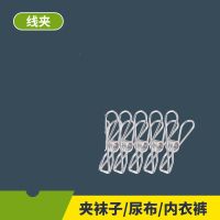 特大号不锈钢夹子晒被夹晾衣夹强力防风夹晒衣服夹子晾被子大夹子 5个线夹
