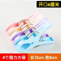 晒晾被夹大号防风夹蚊帐大夹子家用衣服夹子晾衣夹夹窗帘夹十字绣 大号夹子[4色混装]