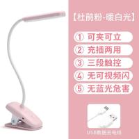 飞利浦可充电式小台灯护眼书桌学生专用宿舍床头阅读夹子夹灯夹式 [长条款][暖白光][杜鹃粉][usb充电线] 触摸开关