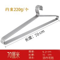 不锈钢实心加长衣架加厚晒被子晾床单加粗金属大衣架大号家用神器 70CM (加粗5.2mm)浴巾毛毯 2个装