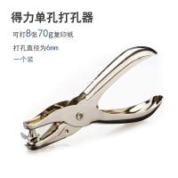 得力两孔打孔文件夹快劳夹A4活页夹三寸双孔插页资料档案夹强力夹 0114配套单孔打孔器一个颜色随机