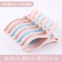 塑料晾衣夹特大号被夹防风夹蚊帐大夹子家用衣服夹十字绣夹窗帘夹 A款特大(6个装)混色