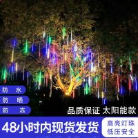 led太阳能流星雨彩灯闪灯串灯挂树上户外防水街道夜景流水灯装饰 彩色 8根套装:30厘米流星雨[插电款]