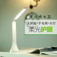 夹式LED太阳能充电触摸调光护眼学生寝室台灯卧室夜灯床头灯 太阳能充电手电筒台灯