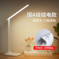 国A级LED护眼台灯中小学生学习写字作业寝室宿舍折叠充电阅读台灯 (线长1米)国A级插电款[带插头]