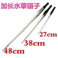 不锈钢圆头带齿大镊子27-48cm水草水族水箱镊子昆虫夹子加长加厚 水草镊子27cm直头