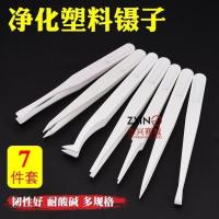 塑料镊子 白色PE绝缘镊子电子维修尖头平头圆头无尘塑料镊子 5支装(跟客服备注型号)