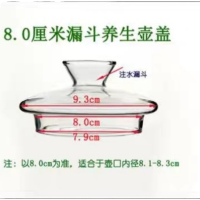 养生煮茶壶茶具配件蒸茶器滤网茶室蒸汽喷头漏斗玻璃盖子 下口外径8.0厘米