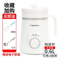 迷你养生杯智能电炖锅办公小炖盅煲汤锅家用宿舍煮粥神器1-2人 手动版养生杯白色0.6L(6号)