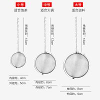 304不锈钢调味球包调料球卤料球煲汤袋煮炖肉泡茶叶过滤球大味宝 建议选择[食品级304材质] 小号[直径5公分][偏小适