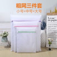 洗衣袋家用大号护洗袋洗毛衣网兜内衣文胸专用袋防变形洗衣机网袋 加厚粗网(面料升级) 1个文胸袋[圆柱文胸]18*16