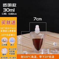 吸吸袋30ml50毫升装蜂蜜小样品袋调料液体分装袋洗手液迷你包装袋 30ml-0.82口-透明自立袋 10套送漏斗