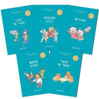 故事堆里长出数学啦 二年级彩图5册 阿凡提智斗国王2年级数学教辅 故事堆里长出数学啦(一)全5册