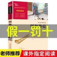正版南方出版社儒林外史正版原著吴敬梓带注释统编版初中生九 儒林外史 儒林外史