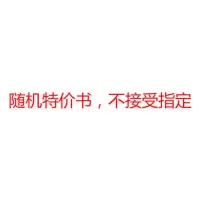 人生十二法则乔丹彼得森应对混乱生活的12条法则成功励志书籍 库房随机图书一本