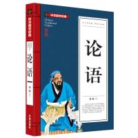 中华国学经典书老子道德经论语大学中庸庄子孟子诗经原文注解正版 论语