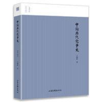 正版名家小史一中国历代党争史(图文版) 名家小史——中国历代党争史(图文版)