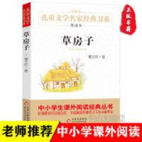 草房子书正版曹文轩儿童文学名家经典书系 学生必读课外阅读书籍 草房子