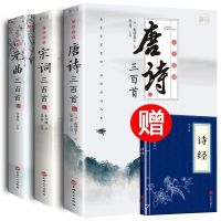 唐诗三百首全集正版 300首唐诗宋词元曲完整版古诗词大全诗词书籍 新华正版-假一罚十 彩色全本-元曲三百首(加厚版)