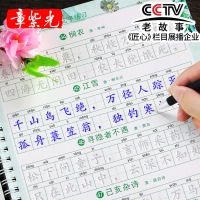 小学生必背古诗词75首凹槽练字板速成练字帖钢笔硬笔初学者正楷 古诗词75首