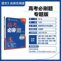 2022版高考必刷题专题分题型强化数学物理化学生物专题强化练习 专题3 化学