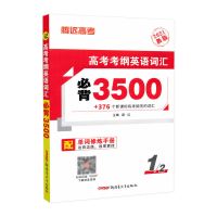 腾远高考古诗文理解性默写必背75篇语文古代文化常识英语词汇必背 腾远高考 必背古诗文64篇(大本)