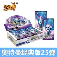 正版卡游奥特曼卡片荣耀3D卡豪华版闪卡儿童经典卡牌玩具礼物 1元包经典版6包48张