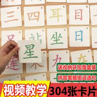 小学生一二三年级上下3000识字卡片生字卡片儿童认字卡无图识字卡 幼小衔接识字卡