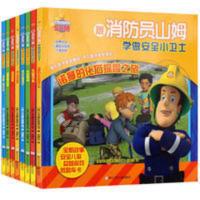 消防员山姆绘本故事书3-10岁全8册少儿我会保护自己儿童安全教育 消防员山姆(全8册) 消防员山姆(全8册)