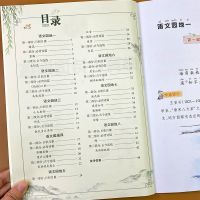 二年级上册语文专项训练小学古诗词人教版同步练习册一课一练