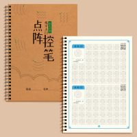 点阵硬笔书法控笔训练字帖笔画偏旁初级练字小学生基础训练练字帖 点阵控笔训练 单本装