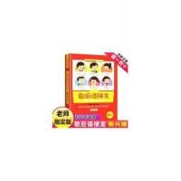 歇后语接龙韩兴娥课内海量阅读丛书一二三四年级小学生课外必读经 图片色