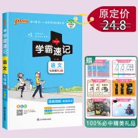 2022新版学霸速记七八九789年级语文数学物理化学生物历史地理复 七年级 美术