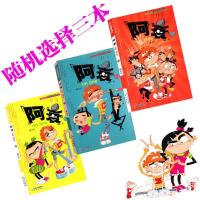 [送大礼包]阿衰全集续集爆笑校园豌豆笑传减压漫画书加厚合订 阿衰单集本(任选三本)