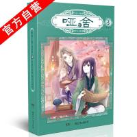 斗罗大陆2绝世唐门漫画1-46-47册全集全套39-38-37-36-35-34 绝世唐门漫画前传哑舍