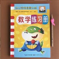 幼小衔接一日一练幼儿园中大班升一年级数学语文拼音练习册学前班 数学练习册A4大开本54页