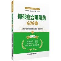 我战胜了抑郁症走出抑郁症抗抑郁症的书治疗抑郁症的心理学书籍产 如图