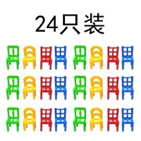 儿童益智类玩具椅子叠叠高专注力逻辑思维训练幼儿园亲子互动桌游 24只椅子(颜色混装)