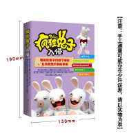 疯狂的兔子入侵全套6册 3-6-8周岁儿童阅读绘画绘本漫画故事书籍