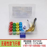 磁性飞行棋大号飞机棋折叠游戏棋磁石便携骰子棋儿童益智玩具亲子 [随身便携型]小号飞行棋